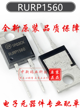 RURP1560 全新原装进口 600V 15A 超快恢复 二极管 直插 TO-220
