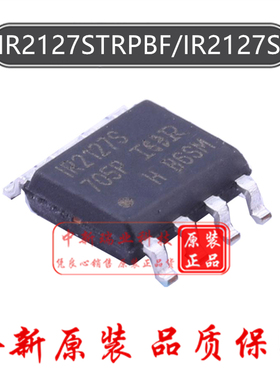 IR2127STRPBF 全新原装进口 IR2127S 2127S 半桥栅极驱动器 SOP-8