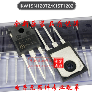 IGBT管 IKW15N120T2 原装 K15T1202 K25T1202 K40T1202 TO-247