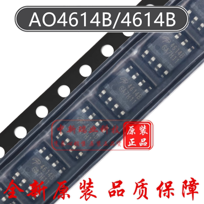 全新进口原装 AO4614B 4614B N+P沟道 40V 6A 5A MOS场效应管SOP8