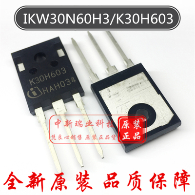 晶体管 K30H603 全新原装进口 IKW30N60H3 600V 30A 直插TO-247