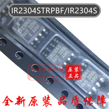 IR2304STRPBF 全新原装进口 IR2304S 2304S 半桥栅极驱动器 SOP-8