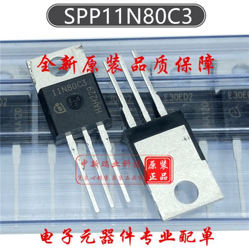 场效应管 SPP11N80C3 全新原装进口 11N80C3 N沟道800V11A TO-220
