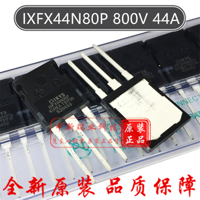 IXFX44N80P 全新原装进口 N沟道 44A 800V 场效应管 直插 TO-247