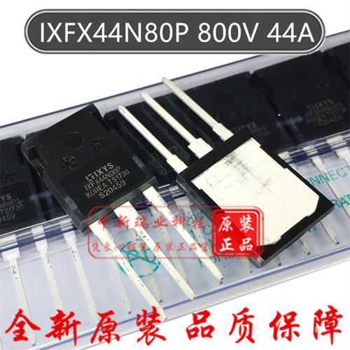IXFX44N80P 全新原装进口 N沟道 44A 800V 场效应管 直插 TO-247