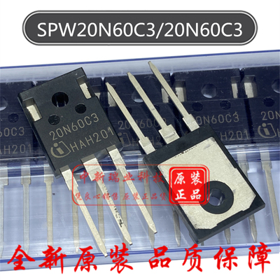 全新原装进口场效应管SPW20N60C3