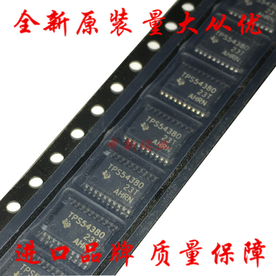 全新原装 TPS54380PWPR TPS54380 开关稳压器 贴片TSSOP20