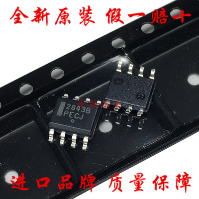 2843B 全新原装 UC2843BD1R2G 电流模式控制器 UC2843B SOP-8