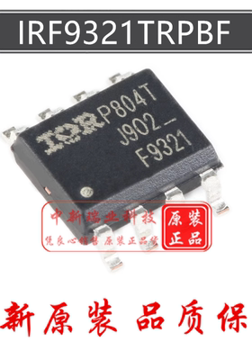 IRF9321TRPBF 全新进口原装 丝印F9321 P沟道 30V15A场效应管SOP8