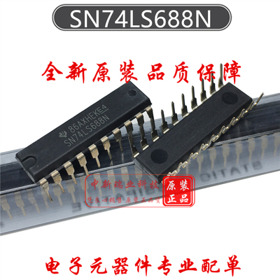全新进口原装 SN74LS688N 逻辑IC芯片 数字比较器 直插 DIP-20
