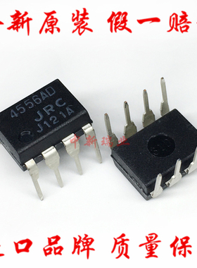 日本JRC原装进口双运放 电流型运放NJM4556AD JRC4556AD直插DIP-8