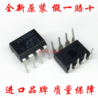 JRC4556ADNJM4556AD电流型热销