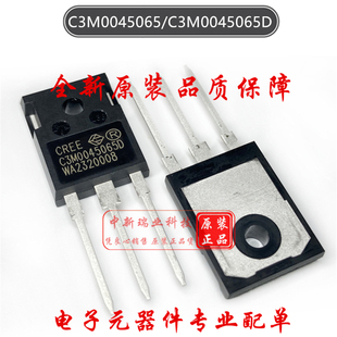 碳化硅 场效应管 C3M0045065 全新原装进口 C3M0045065D TO-247
