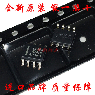 全新进口原装 LF353P LF353 LF353DR JFET输入双运算放大器IC芯片