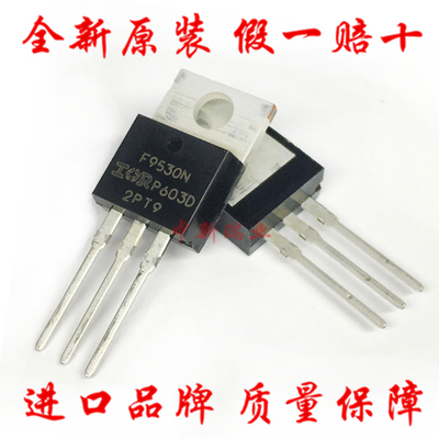全新原装进口IRF9530NPB场效应管
