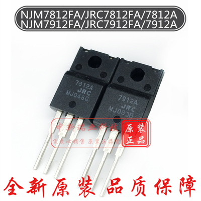 JRC7812ANJM7912FA三极管原装