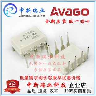 A7840 光耦 直插DIP-8 全新原装进口 HCPL-7840-000E 现货库存