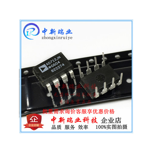 全新原装进口 AD712JNZ 双路精密运算放大器 AD712KN 直插DIP-8