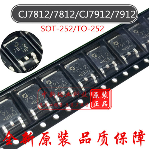 全新原装CJ7812三端稳压器CJ7912