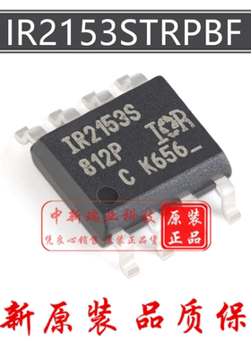 IR2153STRPBF 全新原装 IR2153S 2153S 600V半桥栅极驱动器 SOP-8