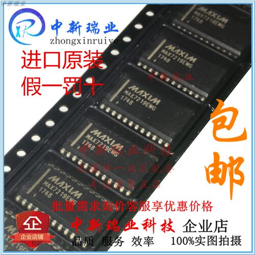 全新原装MAX7219EWGLED驱动器