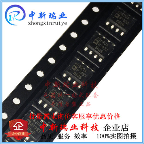 全新原装 AD620ARZ-REEL7 低功耗仪表放大器 丝印AD620A SOIC-8