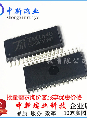 全新原装 TM1640 LED数码管显示驱动芯片IC AiP1640 促销 SOP-28