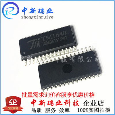 TM1640LED数码管显示驱动芯片IC