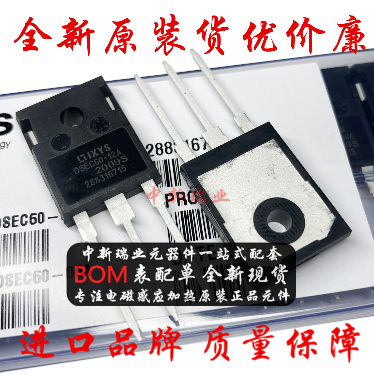 IXYS 全新原装进口 DSEC60-12A 30A 1200V 超快恢复二极管 TO-247