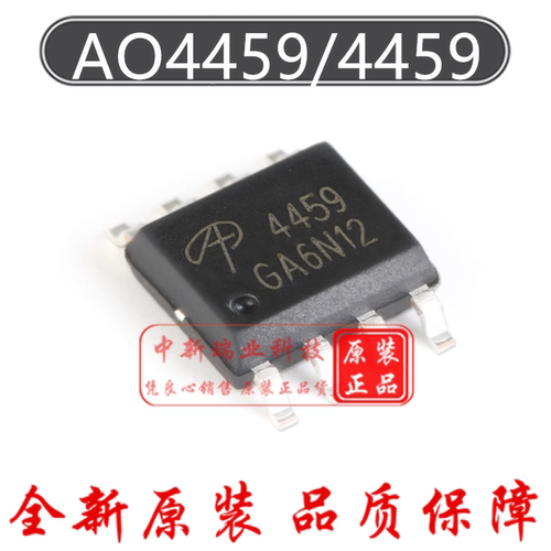MOS场效应管 AO4459 全新进口原装 丝印4459 P沟道 30V6.5A SOP-8