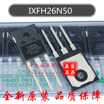场效应管 IXFH26N50 全新原装进口 N沟道 26A 500V  直插 TO-247