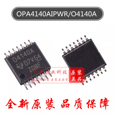 原装运算放大器OPA4140AIPWR