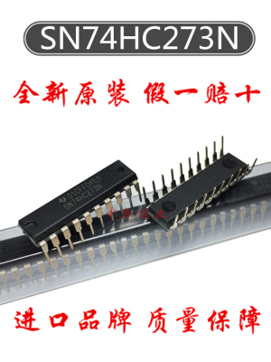 全新原装进口 SN74HC273N 直插DIP-20 74HC273芯片 八路D型触发器