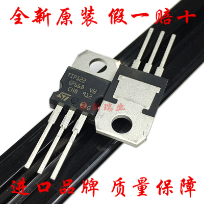 全新原装TIP122TIP127晶体管
