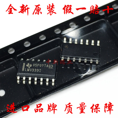 全新原装进口 LMV339IDR LMV339I 贴片SOP-14 四电压比较器