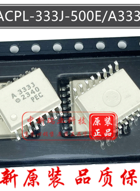 全新原装 A333J  ACPL-333J-500E 逻辑输出光耦芯片 贴片 SOP-16