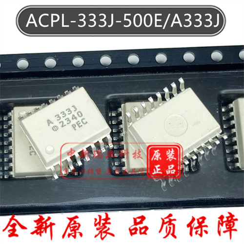 全新原装光耦芯片ACPL-333J-500E