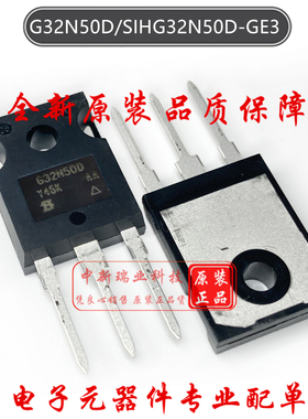 场效应管 SIHG32N50D 全新原装进口 G32N50D N沟道500V30A TO-247