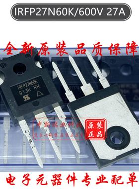 IRFP27N60KPBF 全新原装 IRFP27N60K N沟道600V27A场效应管TO-247