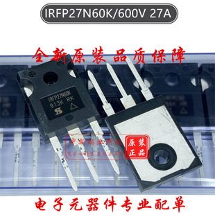 IRFP27N60KPBF 全新原装 IRFP27N60K N沟道600V27A场效应管TO-247