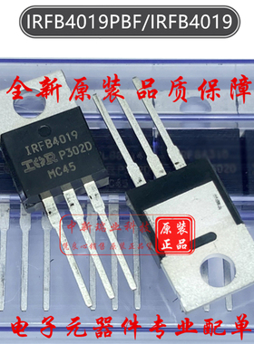 场效应管 IRFB4019 全新进口原装 IRFB4019PBF 17A 150V TO-220