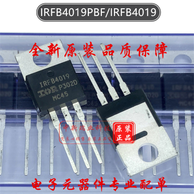场效应管IRFB4019全新进口原装
