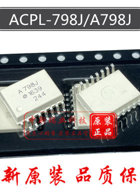 ACPL-798J-500E 全新原装进口 光学隔离放大器 A798J 贴片 SOP-16