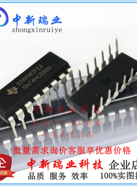 全新原装进口 SN74HC595N 直插DIP-16 74HC595 8位串行寄存器