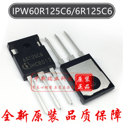 场效应管 IPW60R125C6 全新原装 6R125C6 N沟道 600V 30A TO-247
