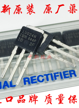 全新进口原装 LU024N MOS场效应管17A55V IRLU024NPBF 直插TO-251