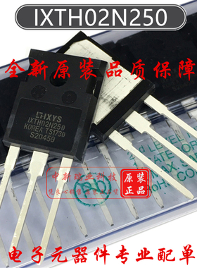 场效应管 IXTH02N250 全新原装进口 N沟道 2500V 0.2A  TO-247