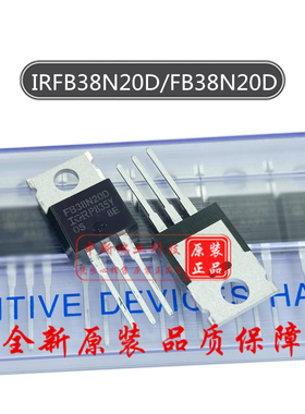 IRFB38N20DPBF 全新原装 FB38N20D 200V 23A 场效应管 直插TO-220