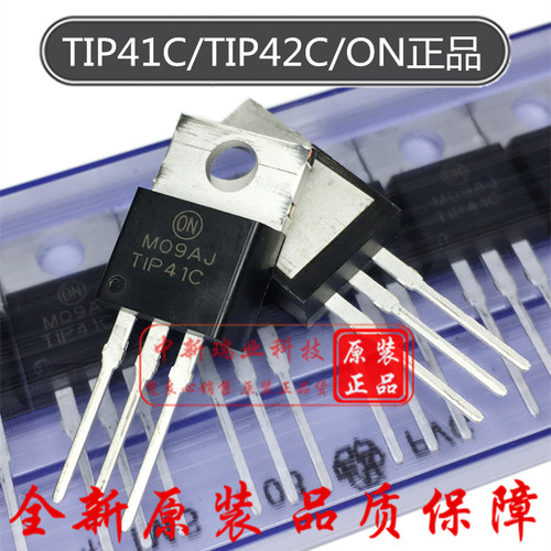 全新原装三极管TIP41CTIP42C