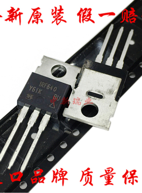 IRF640PBF 全新原装进口 IRF640 N沟道 MOS 场效应管 直插 TO-220